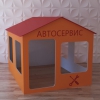 Детский игровой домик «Мастерская» - «globural.ru» - Салават