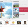 Медиа Коллекция Государственные символы России - «globural.ru» - Салават
