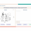 «Мобильный Профиль психолога» (ноутбук + программное обеспечение) - «globural.ru» - Салават
