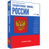 Медиа Коллекция Государственные символы России - «globural.ru» - Салават