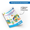 Безэкранное программирование с Роботом  Ботли (комплект для группы) - «globural.ru» - Салават