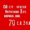 Флаг Победы - «globural.ru» - Салават