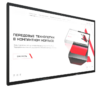 Интерактивная панель Dragon X 86" - «globural.ru» - Салават