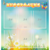 Стенд "Информация" 0.81x0.85 - «globural.ru» - Салават