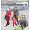 Мультимедийный образовательный комплекс по профилактике дорожно-транспортного травматизма для учащихся 5–9 классов - «globural.ru» - Салават