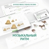 Сольфеджио.1 класс: Музыкальный ритм - «globural.ru» - Салават