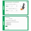 Сольфеджио. 2 класс - «globural.ru» - Салават