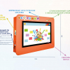 Интерактивная визитная карточка «Детский сад» 43” light - «globural.ru» - Салават