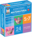 Игры для социально-личностного развития детей - «globural.ru» - Салават