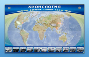 Стенды для кабинета истории и обществознания - «globural.ru» - Салават