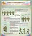 Стенды - «globural.ru» - Салават