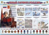 Уголок Патриотического воспитания - «globural.ru» - Салават