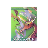 БиоЛогика 1.2. (Виртуальная лаборатория по генетике) - «globural.ru» - Салават