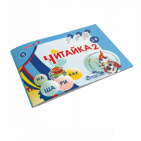 Читайка на шариках 2 - «globural.ru» - Салават