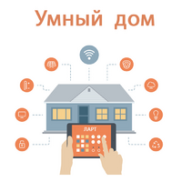 Учебный набор "Беспроводный Умный дом" - «globural.ru» - Салават