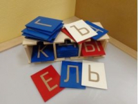 Буквы тактильные. Алфавит печатный (33 штуки.) - «globural.ru» - Салават
