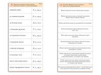 Комплект карточек (10) "Обучающий калейдоскоп. Имя прилагательное" - «globural.ru» - Салават