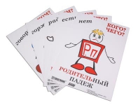 Комплект таблиц "Падежи-человечки" - «globural.ru» - Салават