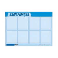 Стенд "Информация" (вариант 1) - «globural.ru» - Салават