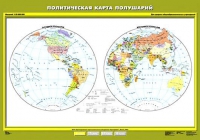 Комплект настенных учебных карт "География 6 класс" - «globural.ru» - Салават