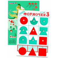 Эталонный конструктор "Логоформочки 3 (с держателями)" - «globural.ru» - Салават