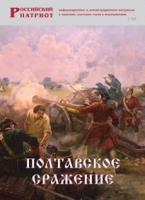 Брошюра "Полтавское сражение" - «globural.ru» - Салават