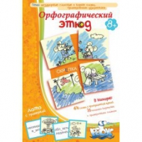 Комплект настольных развивающих игр по русскому языку (вариант 1) - «globural.ru» - Салават