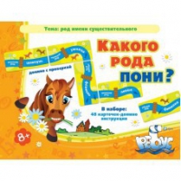 Комплект настольных развивающих игр по русскому языку (вариант 2) - «globural.ru» - Салават