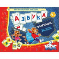 Азбука в кармашке - «globural.ru» - Салават