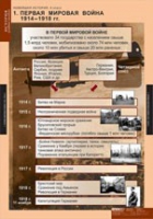 История. Новейшая история 9 класс (комплект таблиц) - «globural.ru» - Салават