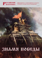 Брошюра "Знамя Победы" - «globural.ru» - Салават