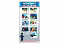 Стенд "Безопасно? Нет - опасно!" - «globural.ru» - Салават