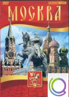 DVD "Москва" - «globural.ru» - Салават