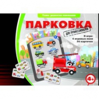Игровые карты "Парковка. Для профессионалов" - «globural.ru» - Салават