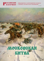 Брошюра "Московская битва" - «globural.ru» - Салават