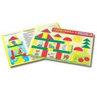 Развивающий материал для детей 2-3 лет "Удивляйка 4" - «globural.ru» - Салават