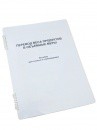 Пособие для слабовидящих "Меры веса" - «globural.ru» - Салават