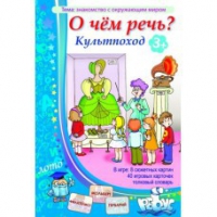 Комплект настольных развивающих игр по тематике предмета "Окружающий мир" (вариант 1) - «globural.ru» - Салават