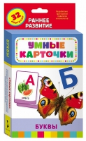 Карточки Домана "Буквы" - «globural.ru» - Салават