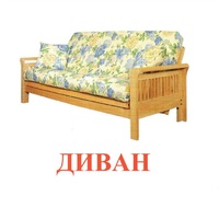 Карточки Домана "Мебель" - «globural.ru» - Салават