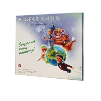 Подвижная развивающая игра "Хранимиры. Вторая жизнь" - «globural.ru» - Салават