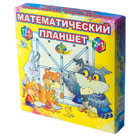 Учебно-игровое пособие "Математический планшет" - «globural.ru» - Салават