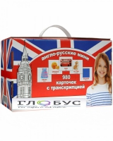 Комплект карточек для изучения английского языка - «globural.ru» - Салават