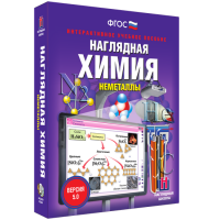 Наглядная химия. Неметаллы - «globural.ru» - Салават