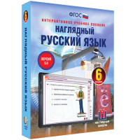 Наглядный русский язык. 6 класс - «globural.ru» - Салават
