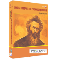 Медиа Коллекция "Жизнь и творчество русских художников. Иван Шишкин" - «globural.ru» - Салават