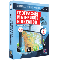 Интерактивные карты. География материков и океанов. 7 класс. Северные материки - «globural.ru» - Салават