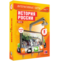 Интерактивные карты. История России. XIX в. 8 класс - «globural.ru» - Салават