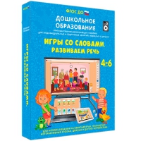 Интерактивное пособие "Игры со словами. Развиваем речь" - «globural.ru» - Салават