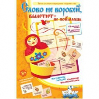 Комплект настольных развивающих игр по литературе (вариант 1) - «globural.ru» - Салават